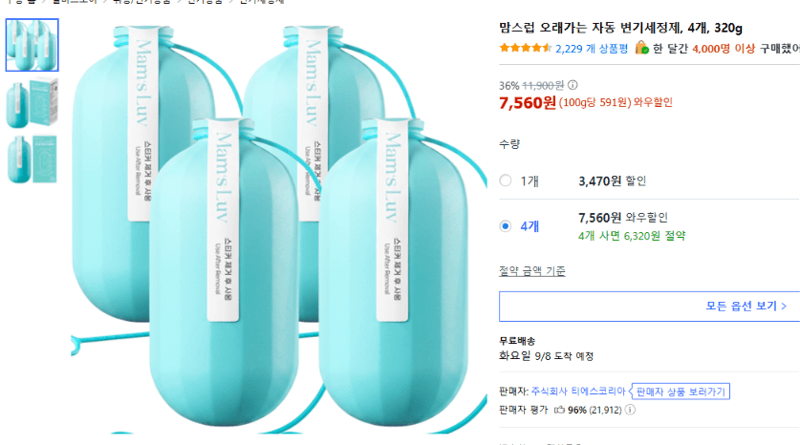 맘스럽 자동 변기세정제 4개
