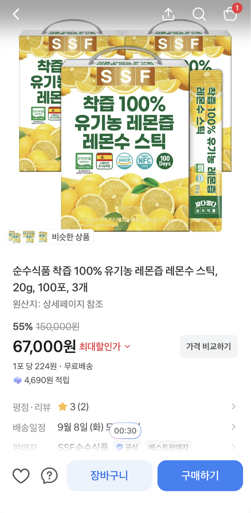 순수식품 유기농 레몬즙 스틱 20g 100포×3개