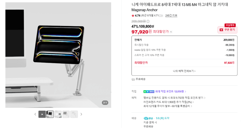 니케 Magsnap Anchor 마그네틱 암 거치대