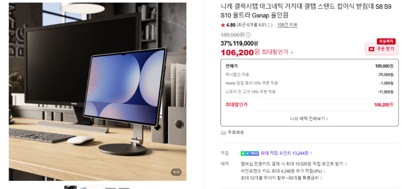 니케 갤럭시탭 Gsnap 올인원 마그네틱 거치대