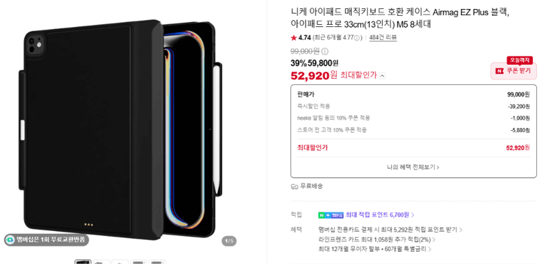 니케 Airmag EZ Plus 아이패드 매직키보드