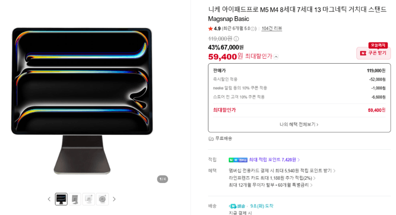니케 아이패드프로 마그네틱 거치대 스탠드