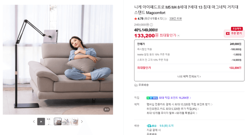 니케 아이패드프로 13 마그네틱 침대 거치대