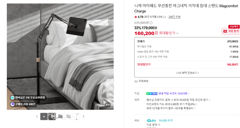니케 Magcomfort Charge 무선충전