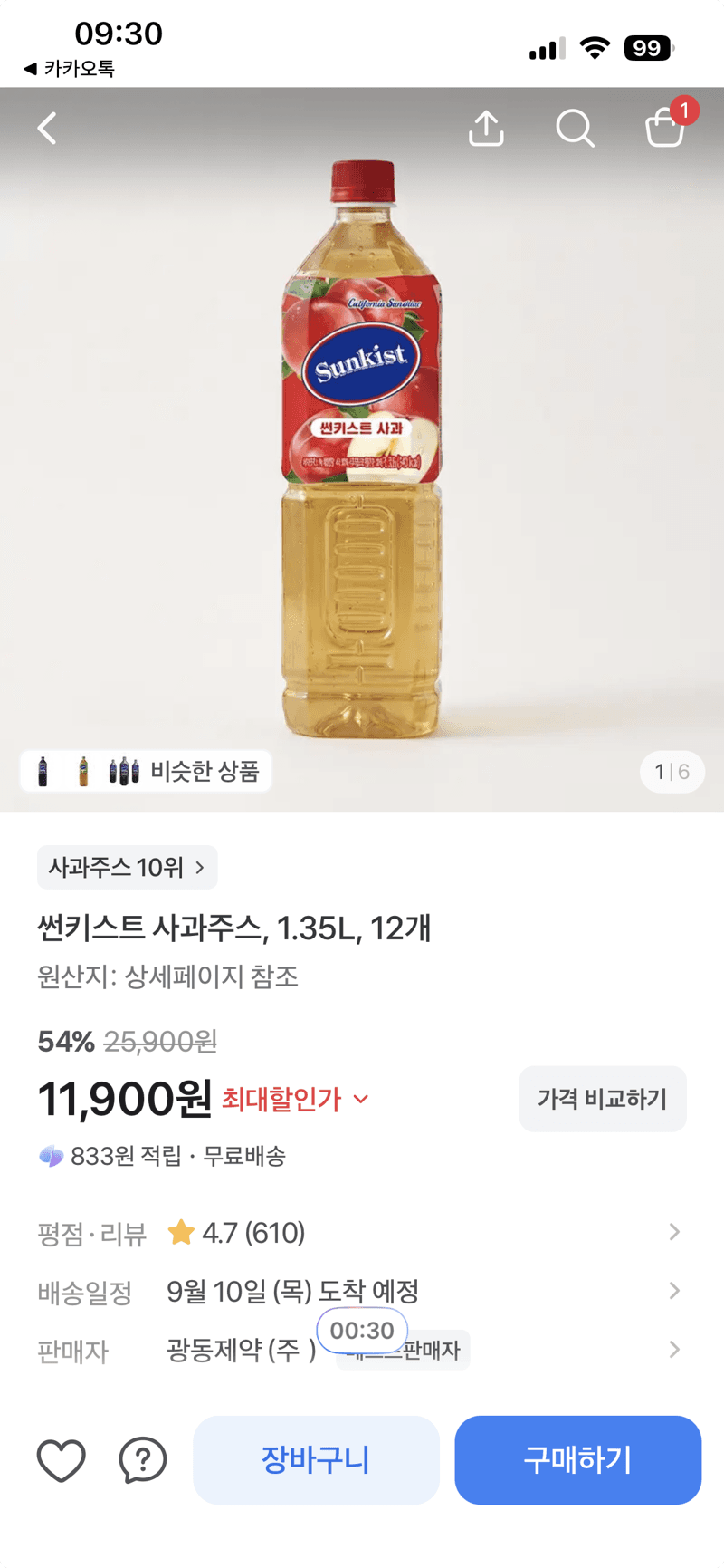 썬키스트 사과주스 1.35L 12개