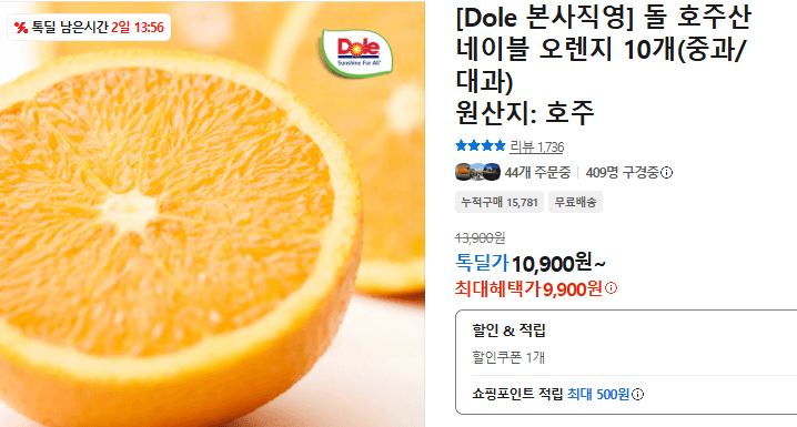 Dole 호주산 네이블 오렌지 10개