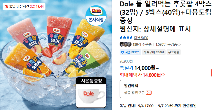 Dole Frozen Fruit Pop 4/5 boxes