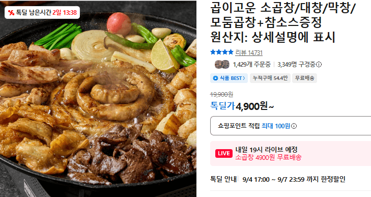 곱이고운 소곱창/대창/막창 모둠곱창