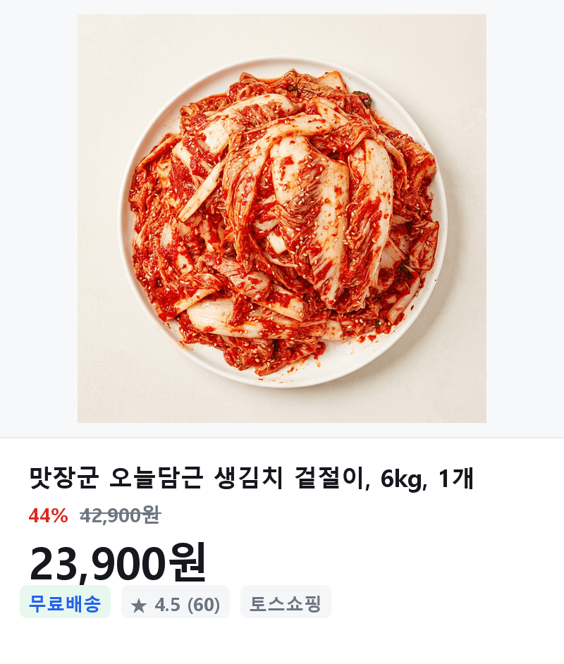 맛장군 오늘담근 생김치 겉절이 6kg