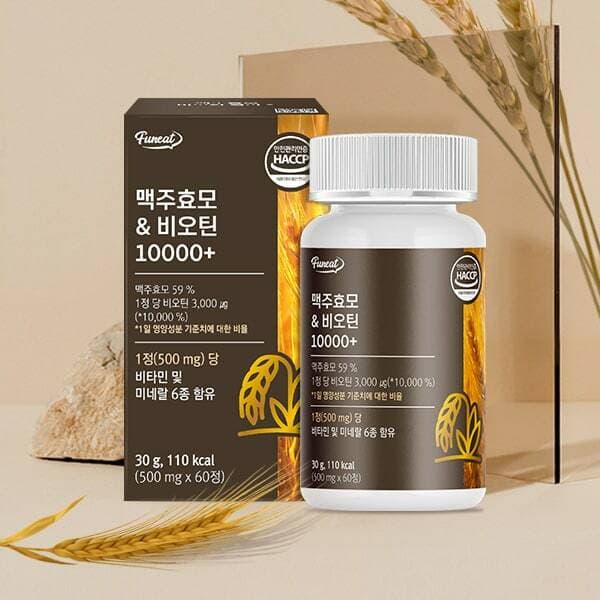 퍼니트 맥주효모 비오틴 10000+ 2개