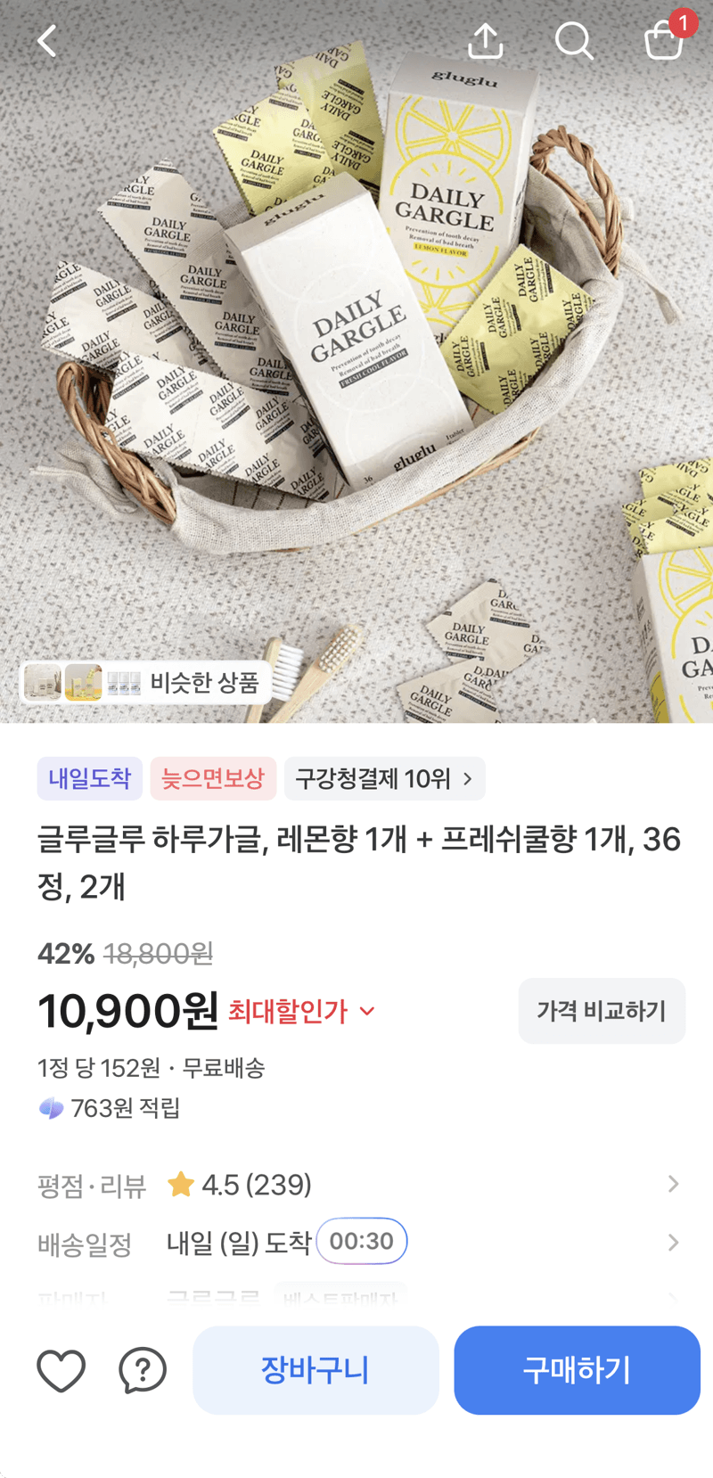 글루글루 하루가글 36정 2개