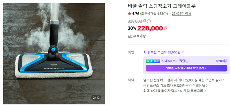 비쎌 슬림 스팀청소기 그레이블루