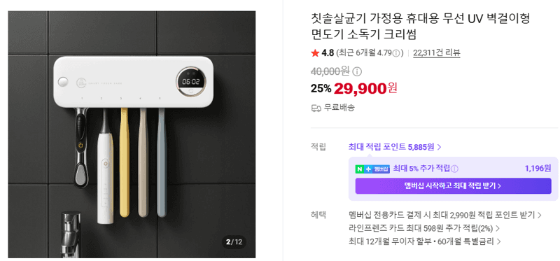 크리썸 UV 칫솔살균기 소독기