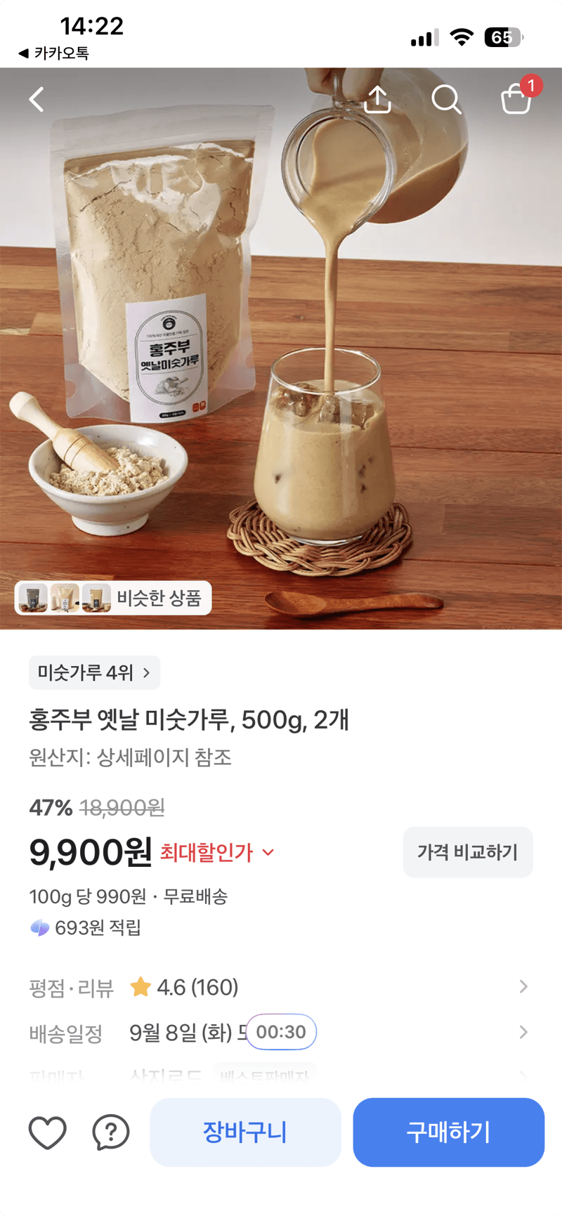 홍주부 옛날 미숫가루 500g 2개