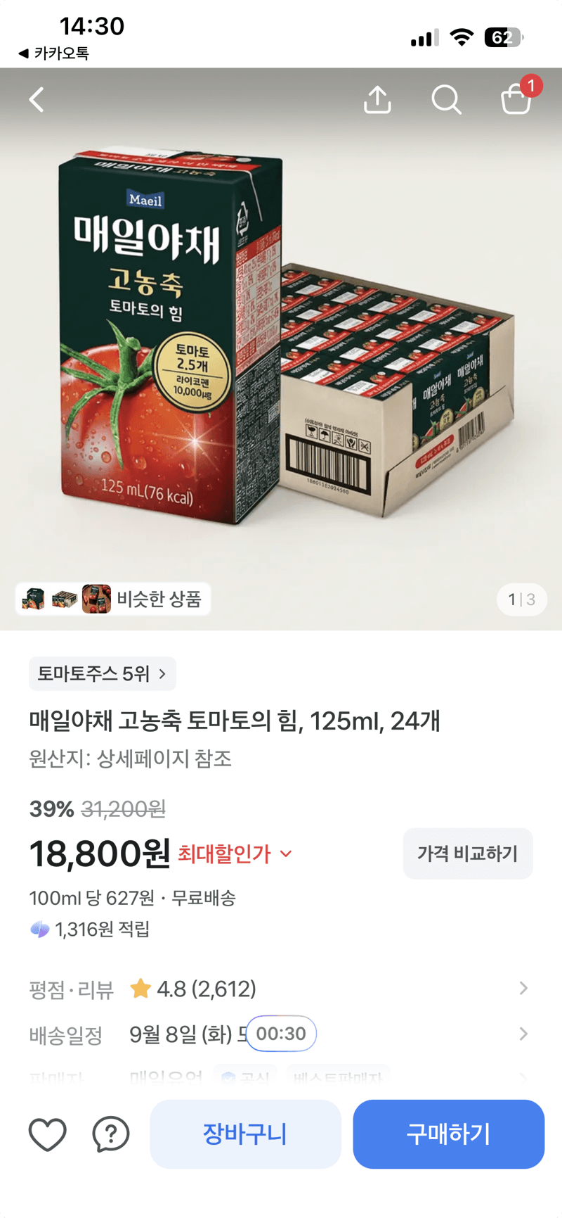 매일야채 고농축 토마토의 힘 125ml 24개