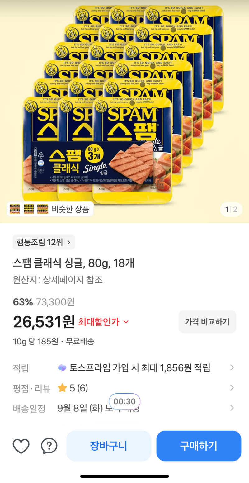 스팸 클래식 싱글 80g 18개