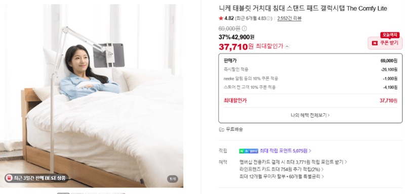 니케 The Comfy Lite 태블릿 거치대