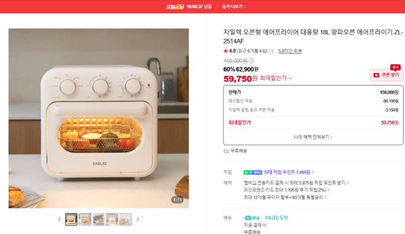 자일렉 대용량 18L 광파오븐 에어프라이어