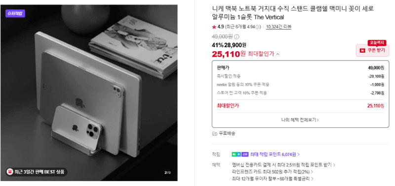 니케 The Vertical 노트북 거치대 1슬롯