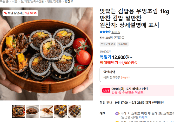 김밥용 우엉조림 1kg