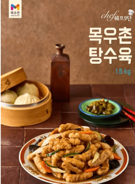 목우촌 쉐프9단 탕수육 1.5kg 2개