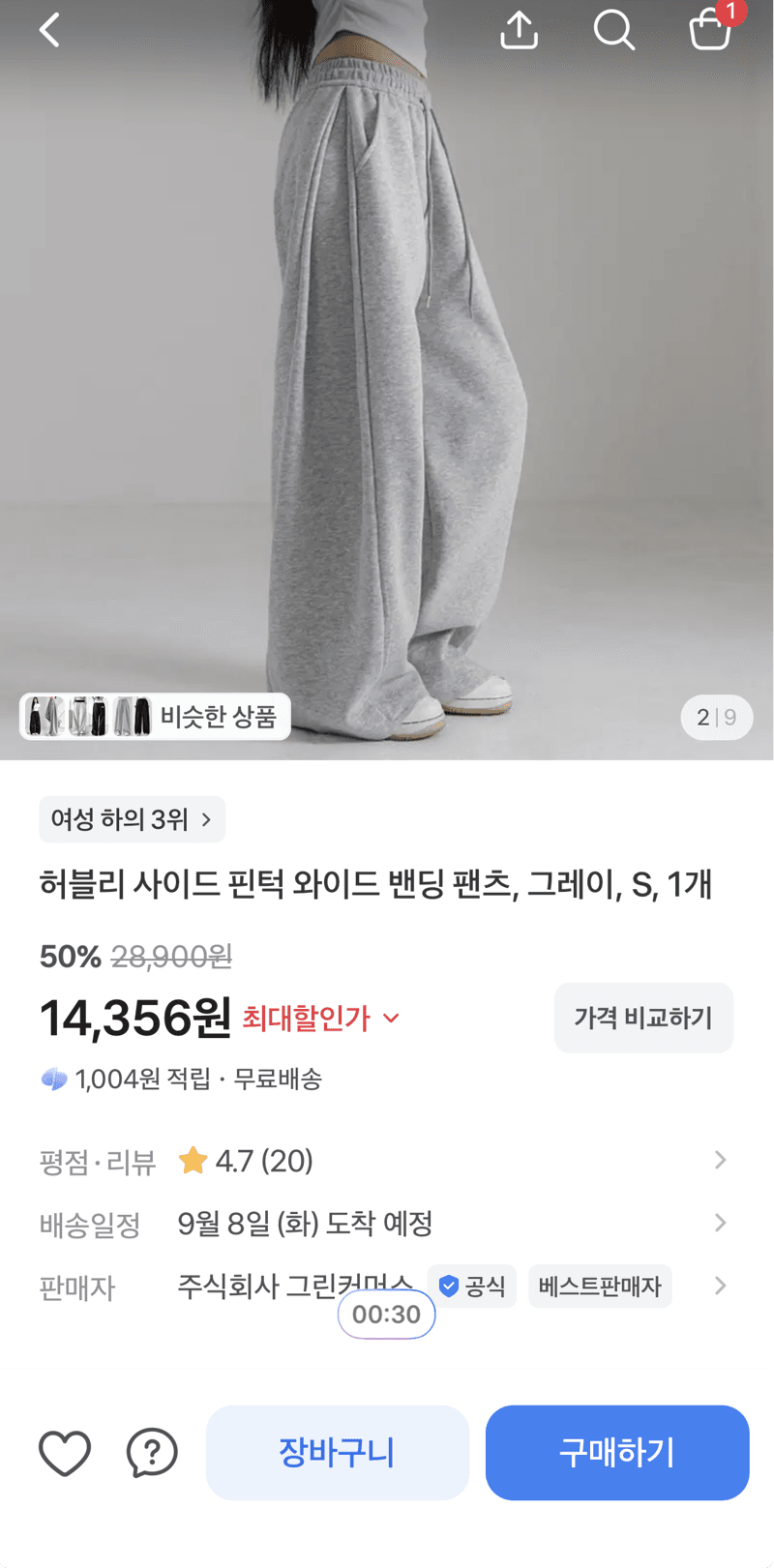 허블리 사이드 핀턱 와이드 밴딩 팬츠