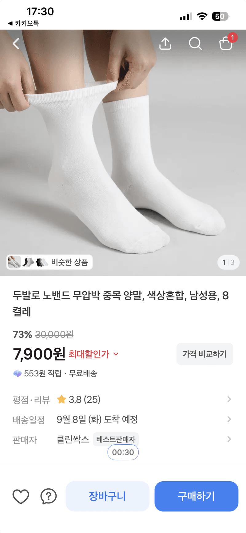 두발로 노밴드 무압박 중목 양말 8켤레