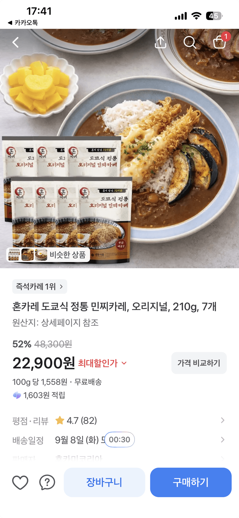 혼카레 도쿄식 민찌카레 오리지널 210g 7개