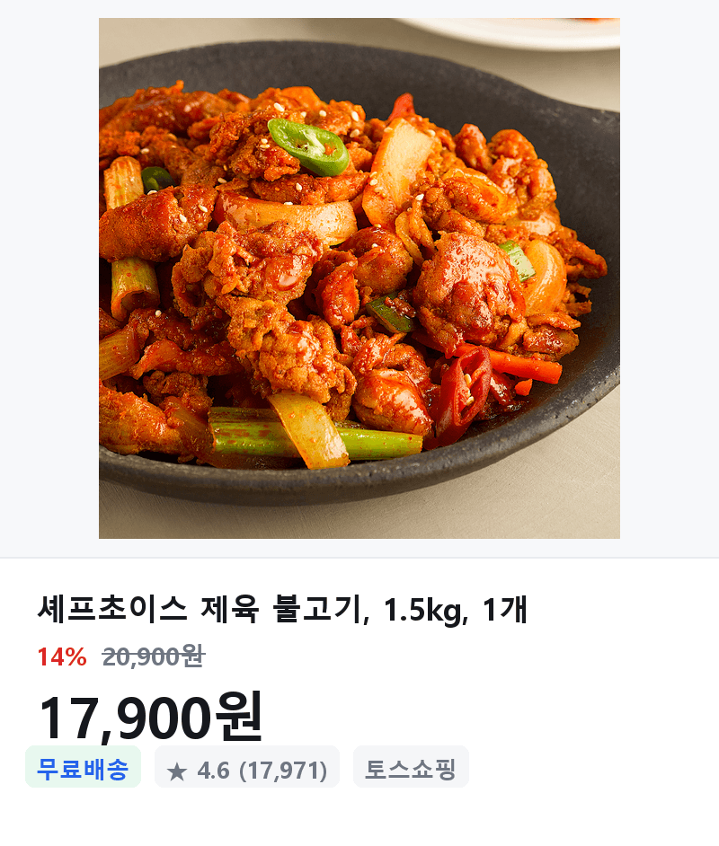 셰프초이스 제육 불고기 1.5kg
