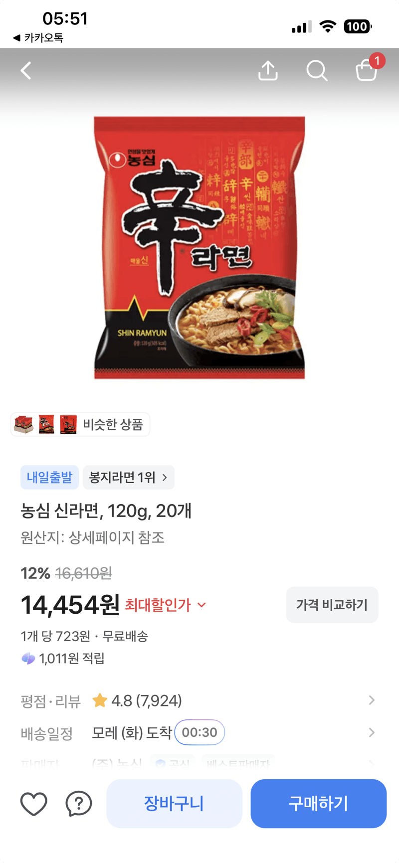농심 신라면 120g 20개