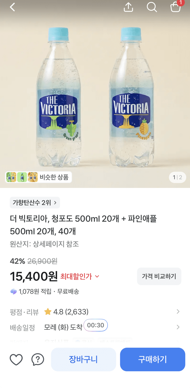 빅토리아 청포도/파인애플 500ml 40개