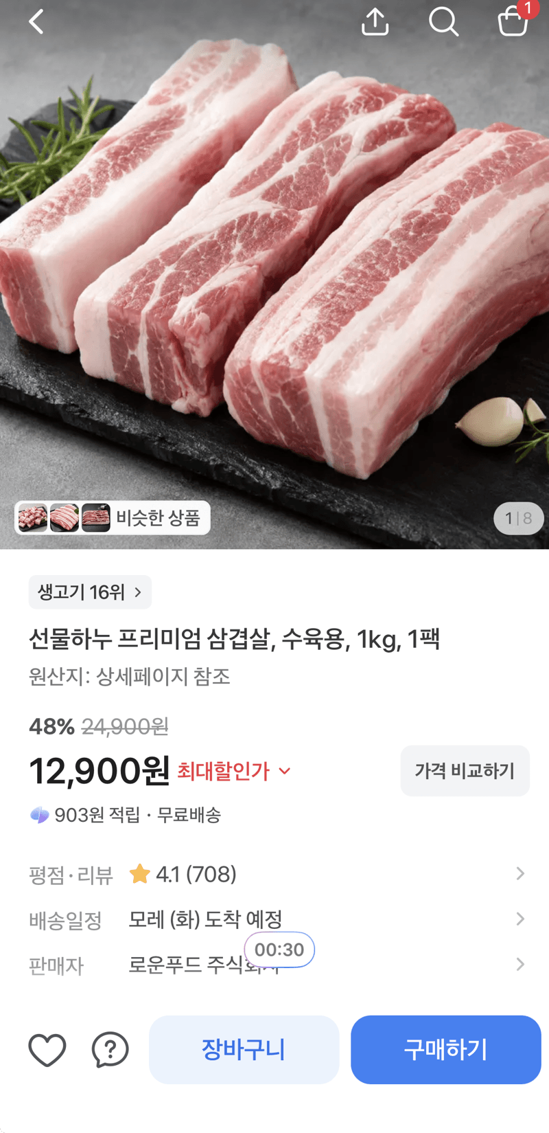 선물하누 프리미엄 삼겹살 수육용 1kg