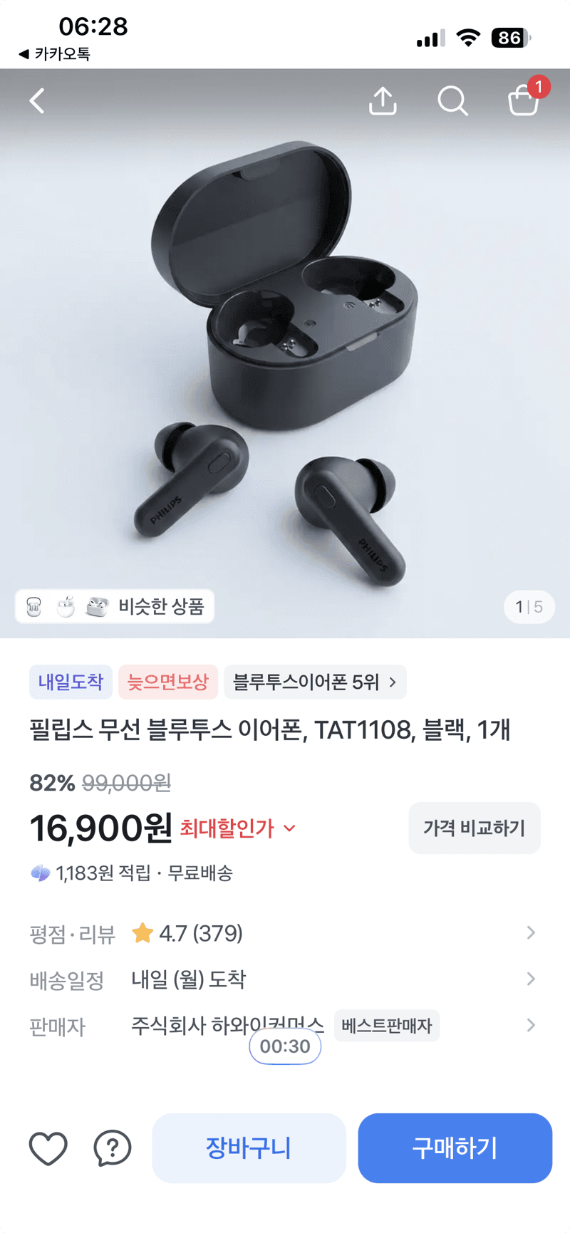 필립스 TAT1108 무선 블루투스 이어폰