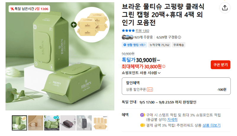 브라운 물티슈 고평량 클래식 그린 캡형 24팩