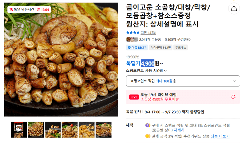 Gobyogoon Beef Small Intestine / Large Intestine / Mesentery / M