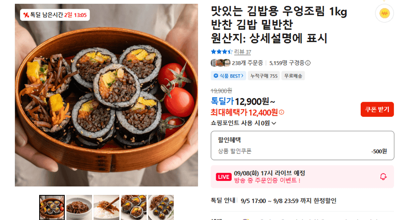 김밥용 우엉조림 1kg