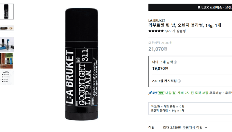 La Bouquet Lip Balm Orange Blossom 14g