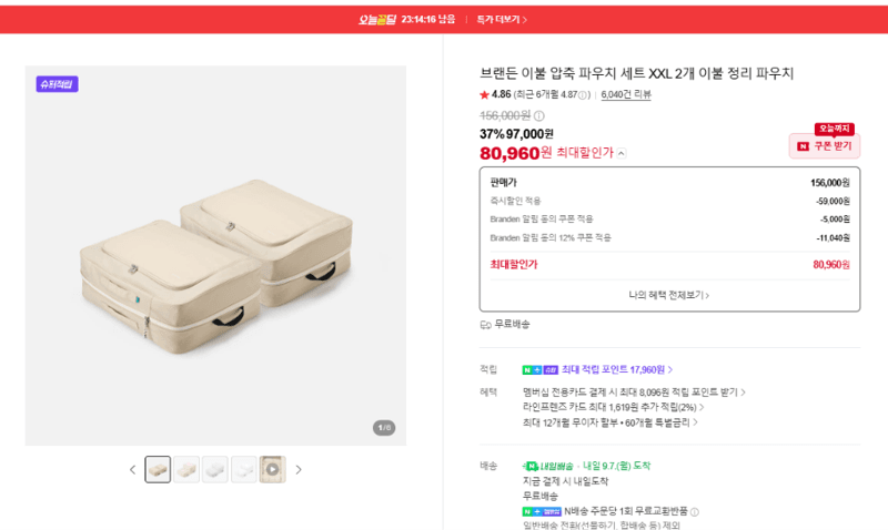 브랜든 이불 압축 파우치 세트 XXL 2개