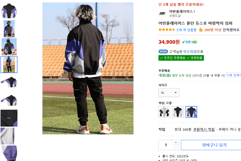 어반플레이어스 올던 듀스포 바람막이 점퍼