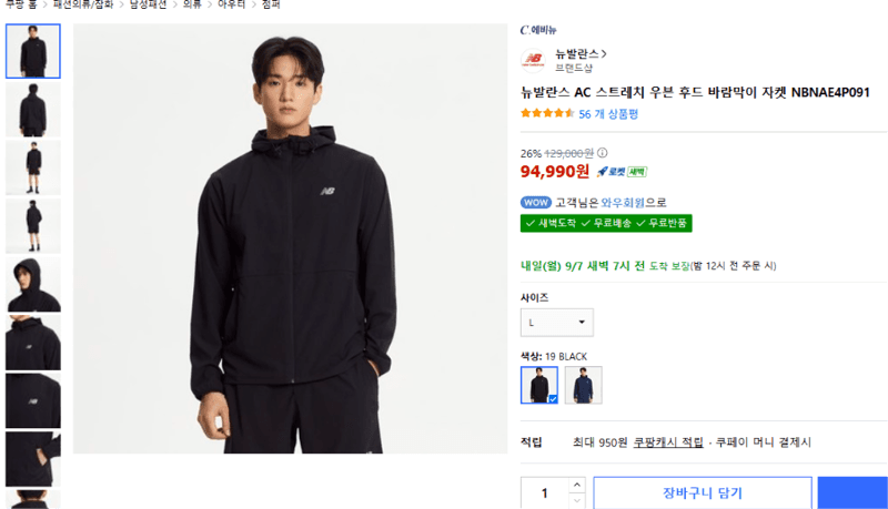 뉴발란스 AC 스트레치 우븐 후드 바람막이 자켓