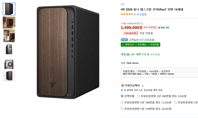 HP 2026 옴니 데스크탑 코어Ultra7