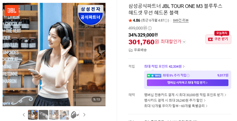 JBL TOUR ONE M3 블루투스 헤드셋 블랙