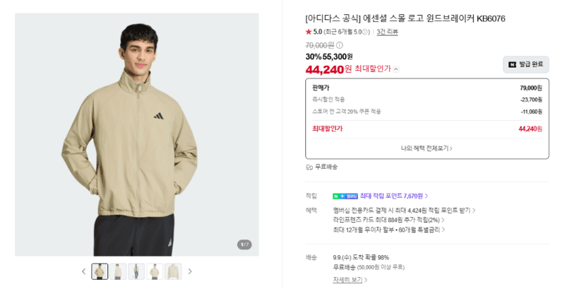 아디다스 에센셜 스몰 로고 윈드브레이커