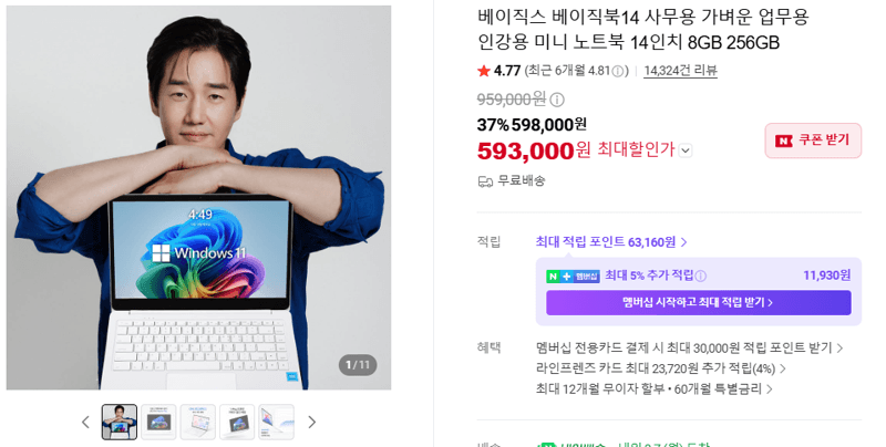 베이직스 베이직북14 14인치 8GB 256GB