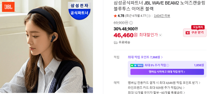 JBL WAVE BEAM2 노이즈캔슬링 이어폰