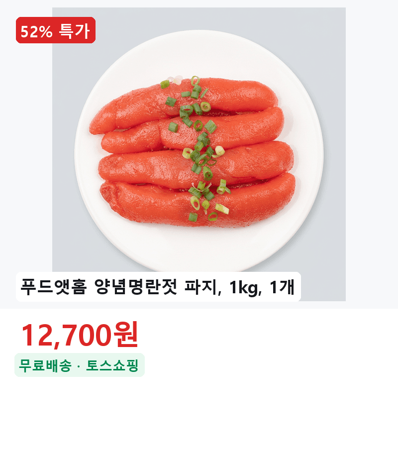 푸드앳홈 양념명란젓 파지 1kg