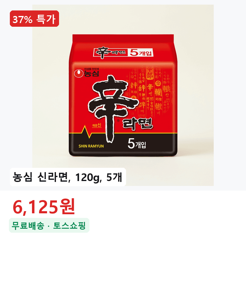 농심 신라면 120g 5개