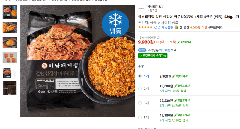 Hanam Dwaejib Iron Plate Pork Belly Fried Rice 4 Packs 920g