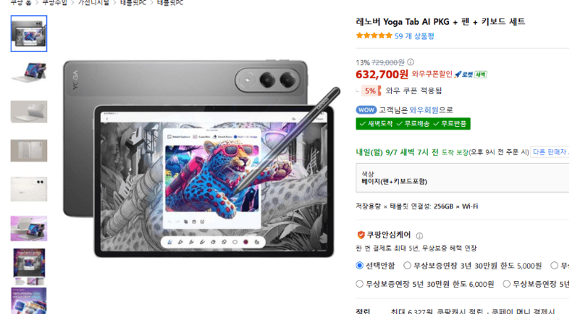 Lenovo Yoga Tab AI PKG + 펜 +