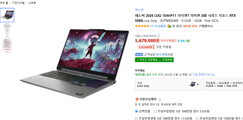 레노버 LOQ 15AHP11 라이젠7 RTX